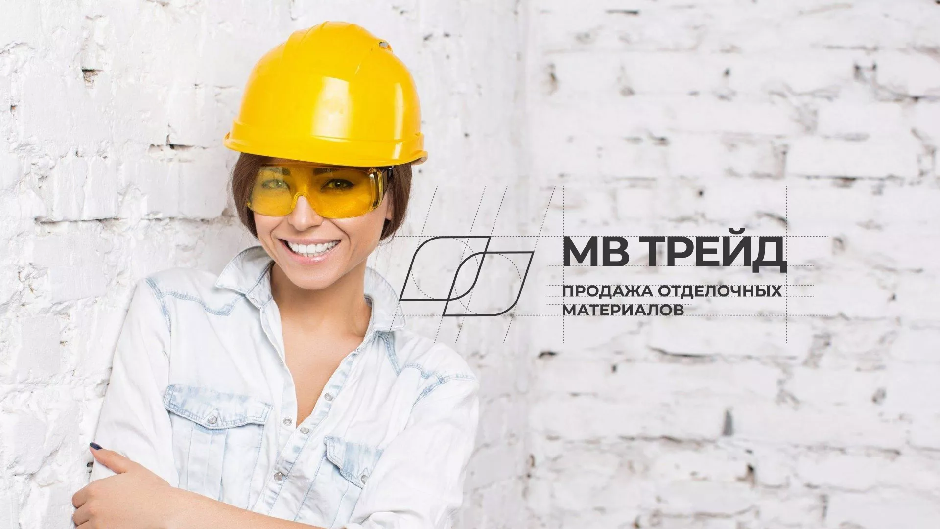 Разработка логотипа и сайта компании «МВ Трейд» в Алексине